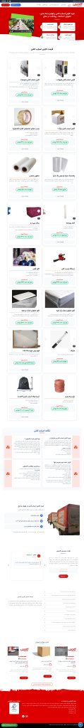 کارتنچی - پروژه طراحی سایت سیترال وب