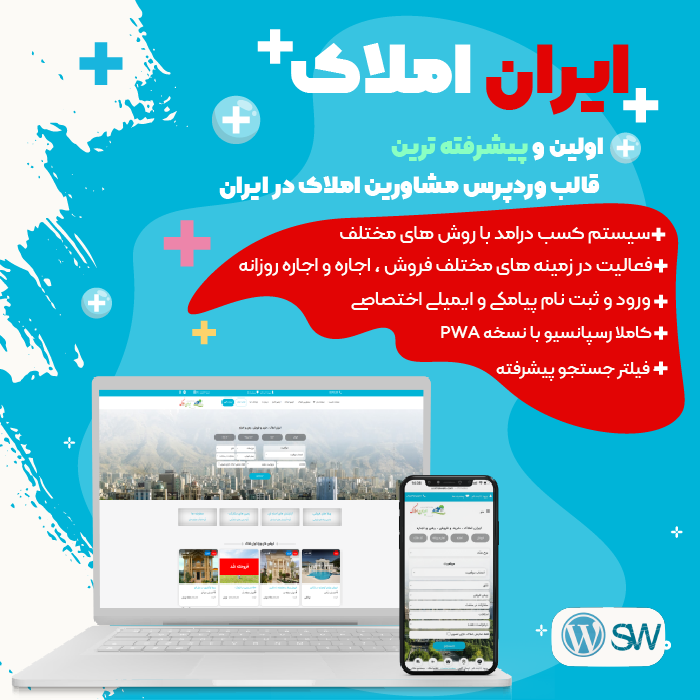 قالب ایران املاک ( ویژه برنامه نویسان و همکاران )
