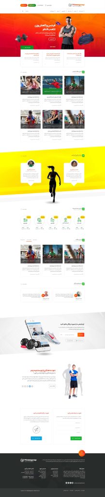 فیتنس گروپ - پروژه طراحی سایت سیترال وب