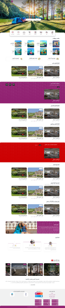 کافه ویلا - پروژه طراحی سایت سیترال وب