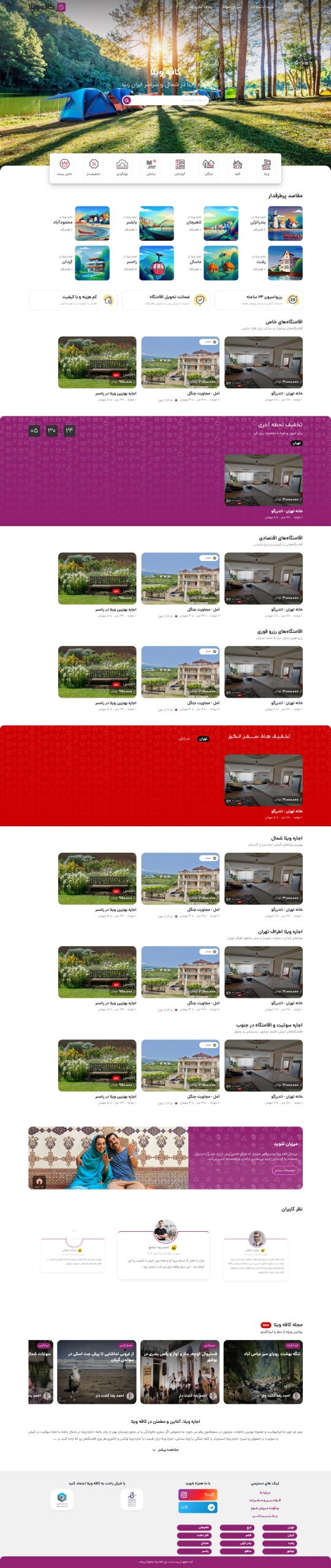 کافه ویلا