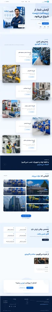 طراحی وب سایت تاسیسات پایپمنت رامسر